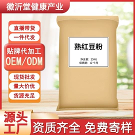 代餐粉;代用/养生茶;其他冲调饮品