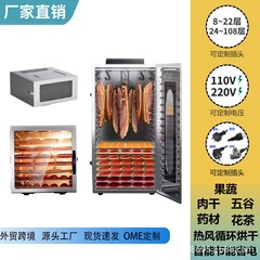 110V/220V家用商用烘干机食品家用小型食物蔬菜风干机脱水机