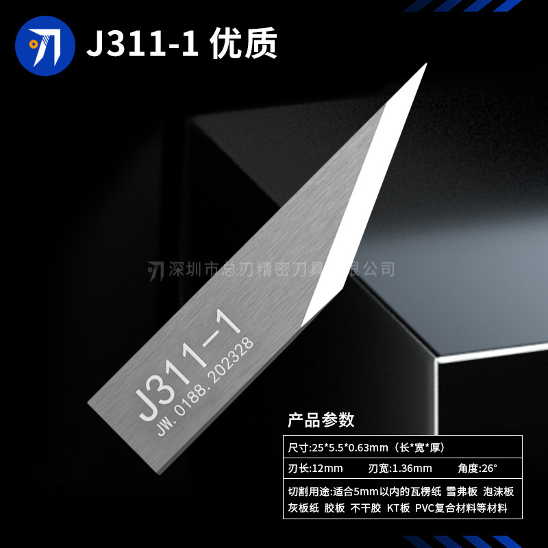 经纬系列钨钢振动刀片0.63mm厚长刃钨钢刀片异形弯头刀1.0mm厚度|undefined