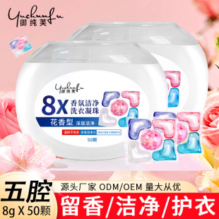 Source Manufacturer Five-Chamber Laundry Beads Fragrance Beads Long-Lasting Fragrance Five-In-One Laundry Beads Clean Fragrance Laundry Beads