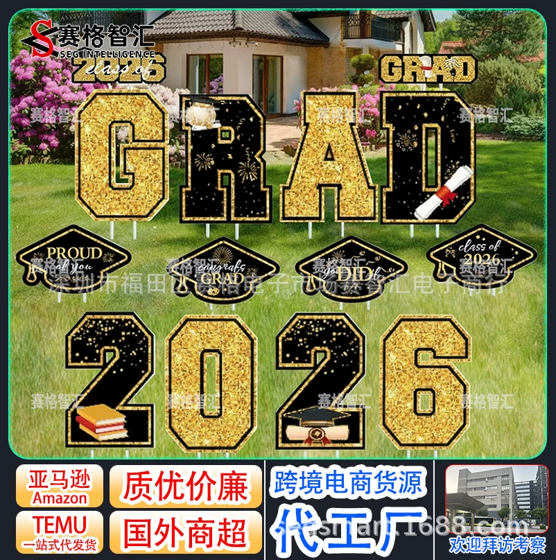 Новая вывеска для сада на выпускной 2026 года: черно-золотые буквы и цифры, уличная вывеска для вечеринки на газоне