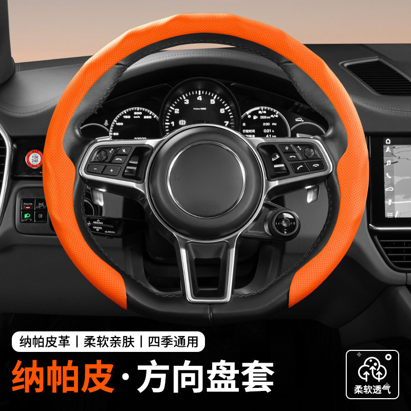 电商爆款四季通用5D方向盘套 舒适透气防滑源头工厂支持代发批发|undefined