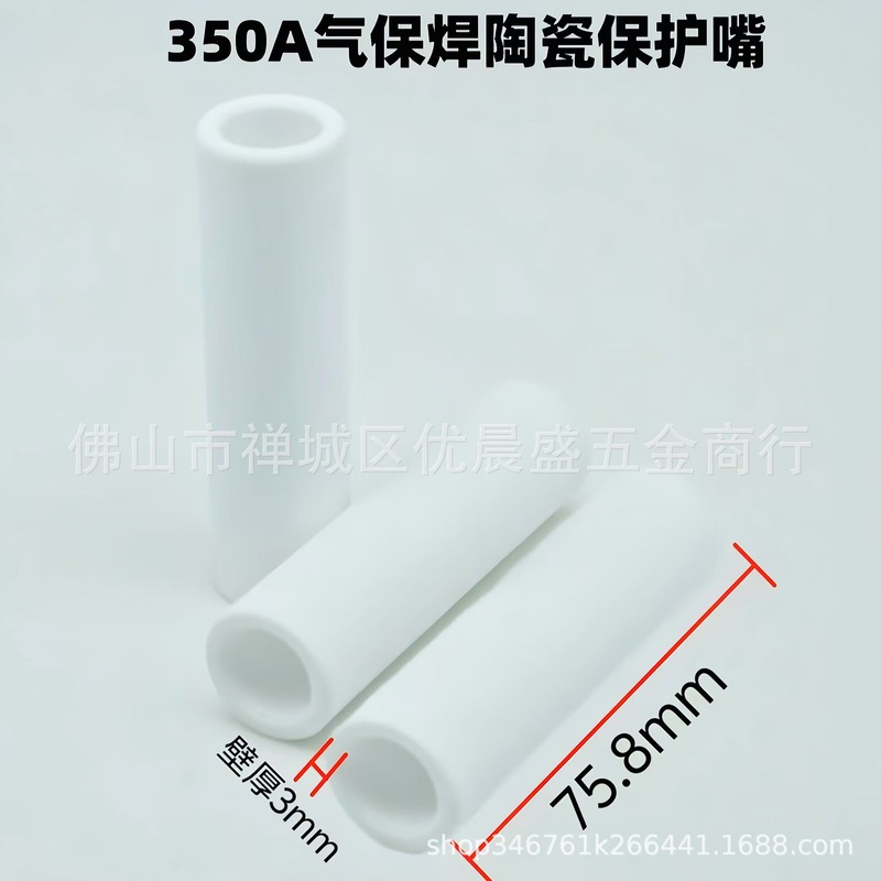 ガスシールド溶接保護ノズル 15AK/200A/350A/500A 二重溶接セラミック保護ノズル ガスシールド溶接ガンアクセサリー|undefined