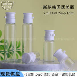 厂家新款2ml3ml透明原液卡口瓶5ml韩国医美分装瓶 10ml玻璃锁口瓶