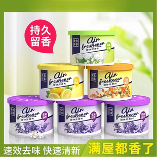 Toilet Household Deodorizing Solid Aromatherapy Air Freshener Household Indoor Fragrance Toilet Incense Wholesale