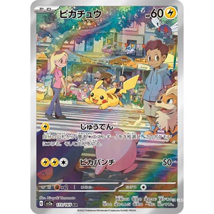����߿��ơ����� ptcg �հ� sv2a 151 AR/RR��