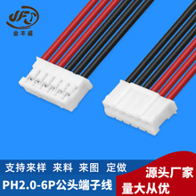 ���Ƽӹ� PH2.0-6P���^���Ӿ� LED���������߾��� ���^��a�t�ھ�