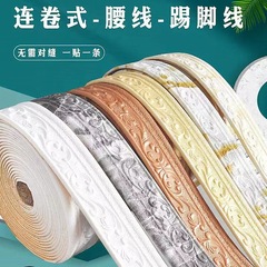 延長フレームの背景壁はウエストラインの防水シールを粘着しています。