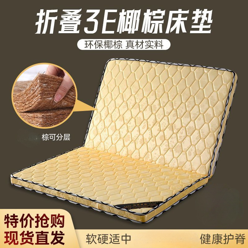 Brown Mat Eco-Friendly Coconut Palm Mattress Double 1.5m Thickened 1.8m Soft and Firm Palm Simmons Thin Children's Folding