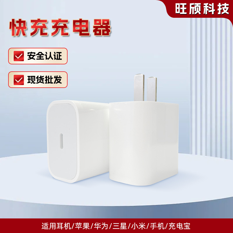 3c认证多协议氮化镓快充适用苹果华为安卓充电头套装国标批发充电