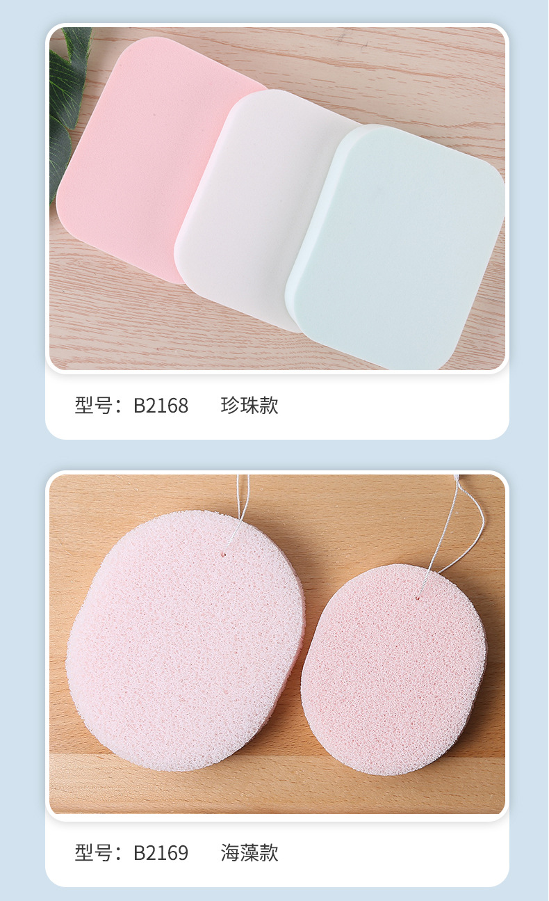 洗脸扑_08