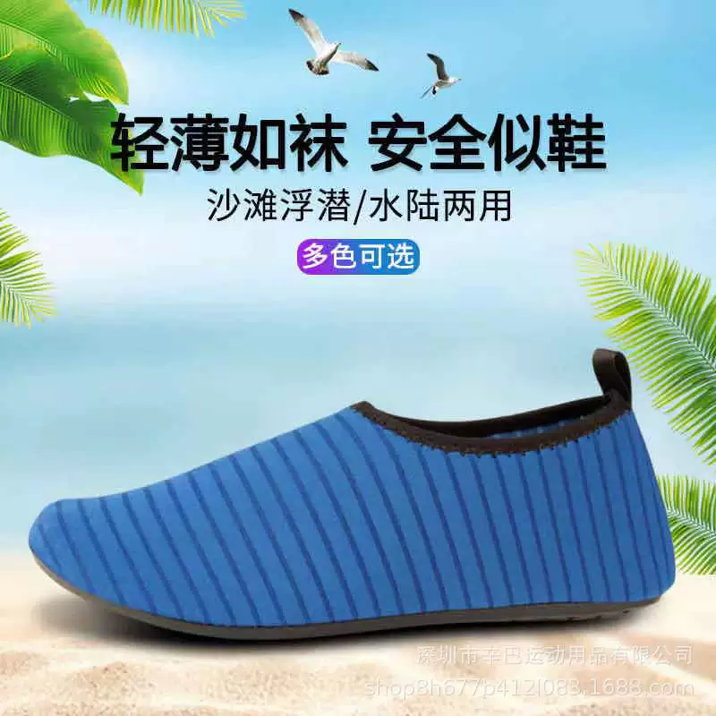 Shoes for men and women, non-slip children's beach footwear platform for swimming