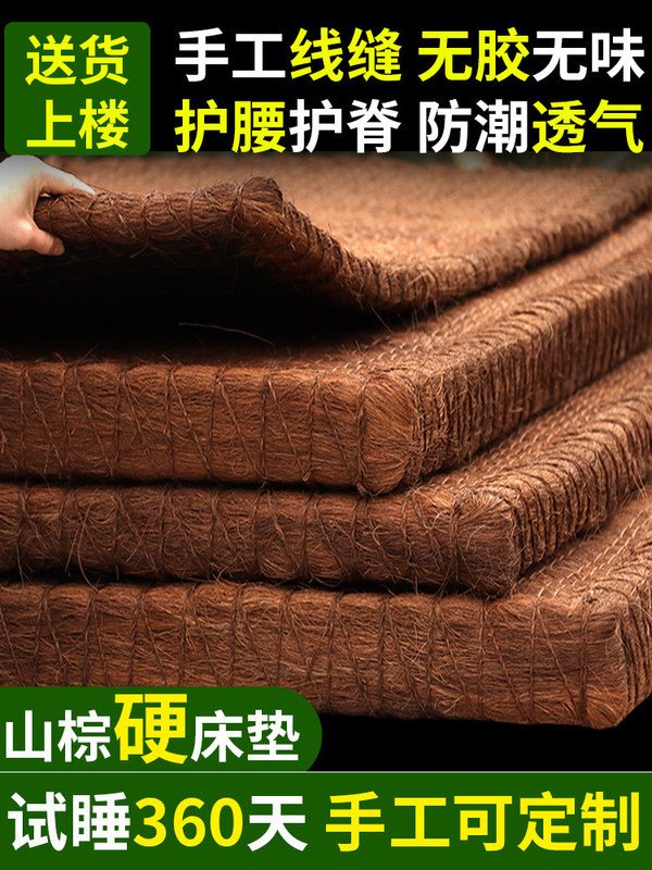 Natural Palm Mattress Handmade Coconut Folding Children's Hard Mat Ordable Hard Tatami Full Mountain Brown Natural Palm Mattress Handmade Coconut Folding Children's Hard Mat Ordable Hard Tatami Full Mountain Brown