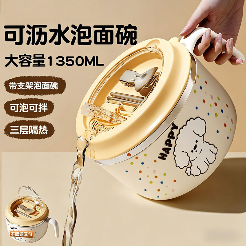 Stainless Steel Instant Noodle Bowl with Lid, Drainable, Large Capacity, Lunch Box for Office Workers, Personal Use for College Dorms Stainless Steel Instant Noodle Bowl with Lid, Drainable, Large Capacity, Lunch Box for Office Workers, Personal Use for College Dorms