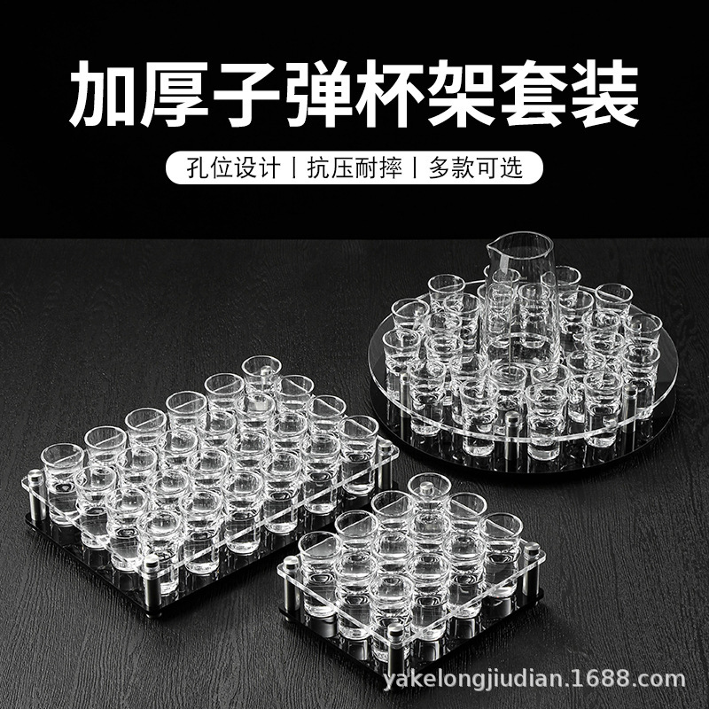 Bar KTV acrílico portavasas de bala portavasas de vino blanco portavasas de vino de tragar un sorbo de taza de vino portavasas de vino extranjero