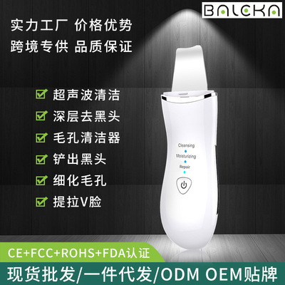 Shovel skin analyzer factory Direct selling household Face Exfoliator Blackhead Acne clean silica gel Ultrasonic wave Shovel Paper Machine