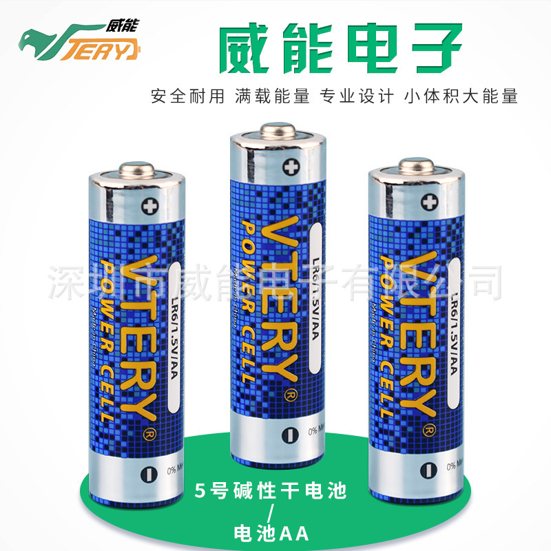 AA 5号碱性干电池 指纹锁适用5号电池