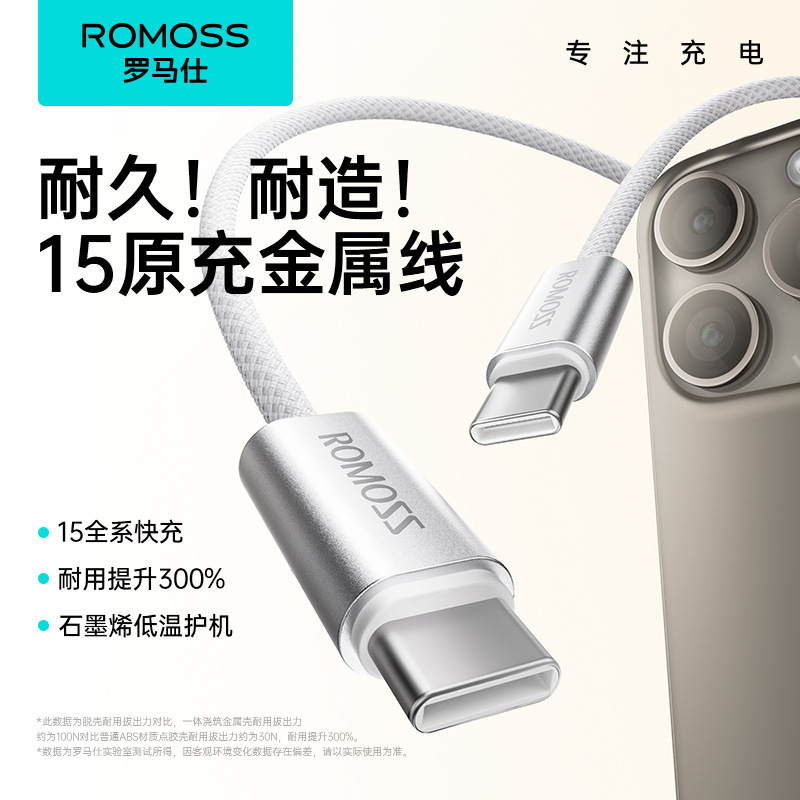 ROMOSS/ロマス データケーブルは、Apple 17携帯電話、Type-C、Android充電ケーブル、PD60W急速充電ケーブルに対応しています。|undefined