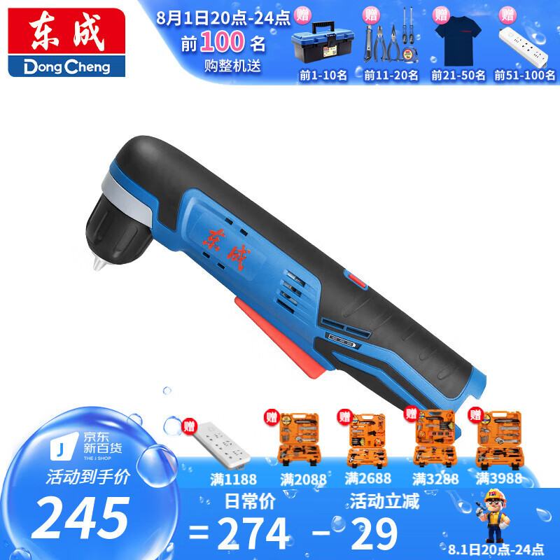 Dongcheng ángulo 12V recargable litio ángulo recto perforación eléctrica mano destornillador eléctrico DCJZ14-10