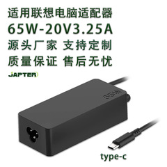レノボノートパソコン用電源アダプター65Wコンピューター充電器laptop chargerの原産地メーカー