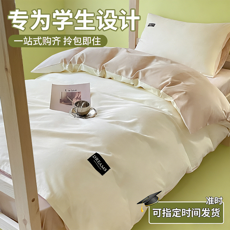 Dormitorio de estudiantes universitarios cama de algodón conjunto de tres piezas un conjunto completo de colchón de algodón sábanas de cama cubierta de seis piezas conjunto
