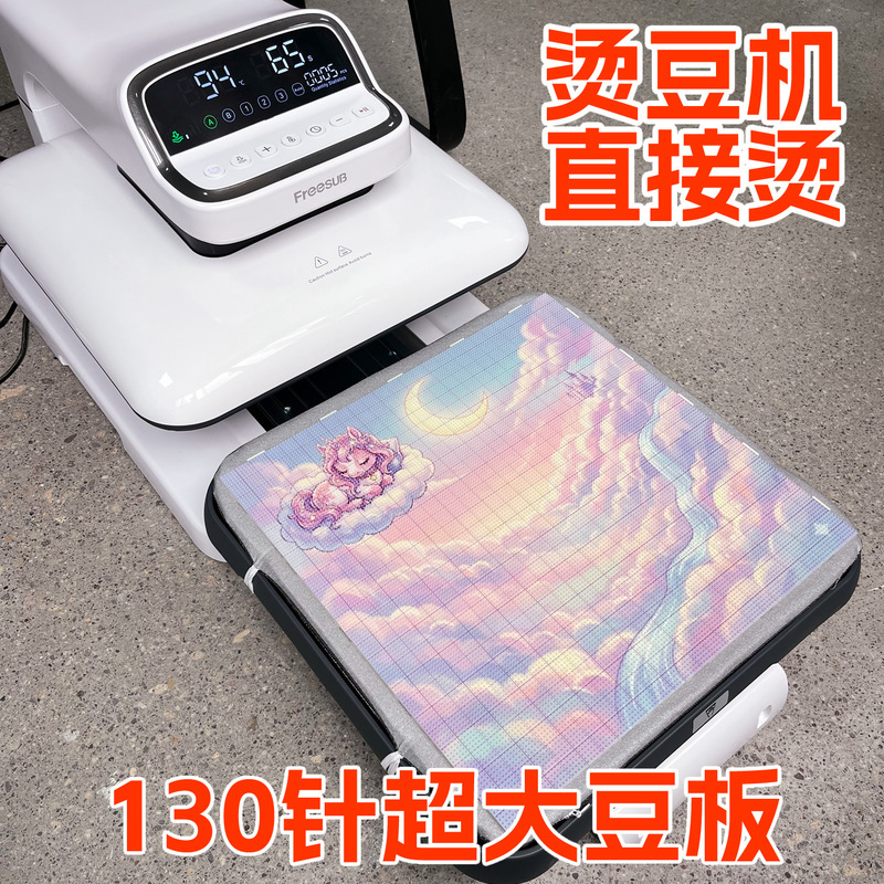 130-Pin Extra-Large Soybean Board for Heat Transfer Machines in Physical Stores, 130-Pin Enlarged Bead Board, Bead Tool, High Temperature Resistant