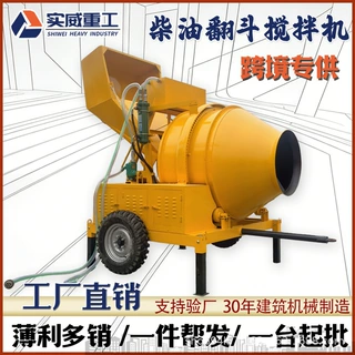 厂家定制柴油翻斗搅拌机 JZC350滚筒式混凝土水泥搅拌设备可出口