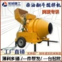 定制搅拌滚筒式jzc350搅拌机