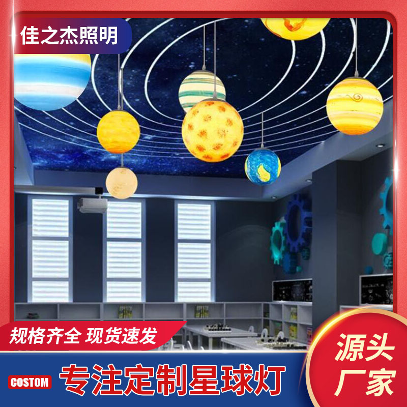 星球灯儿童房吊灯创意个性卡通地球星空灯具网红月球灯泡泡球吊灯