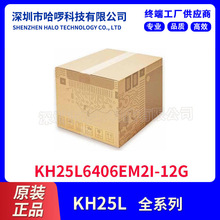 ԭ�b��Ʒ KH25L6406EM2I-12G ���Ԫ���� �����·IC �F؛����