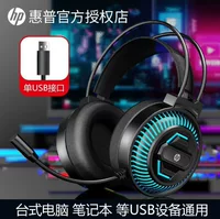 HP HP, игровые наушники, ноутбук, HP8001
