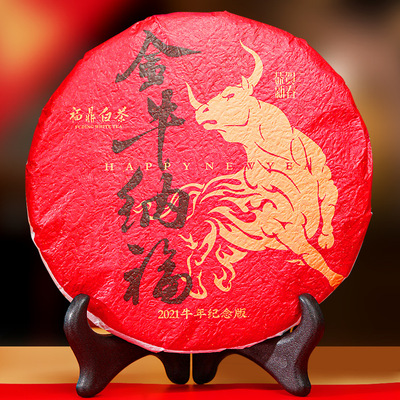 福鼎白茶2021牛年纪念版金牛纳福老白茶饼贡寿眉福建茶叶批发包邮