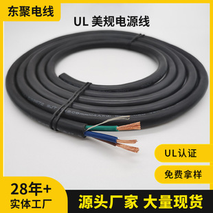 ����UL���~��Ҏ�A���Դ������SJTϵ��PVC����18-10awg E189672
