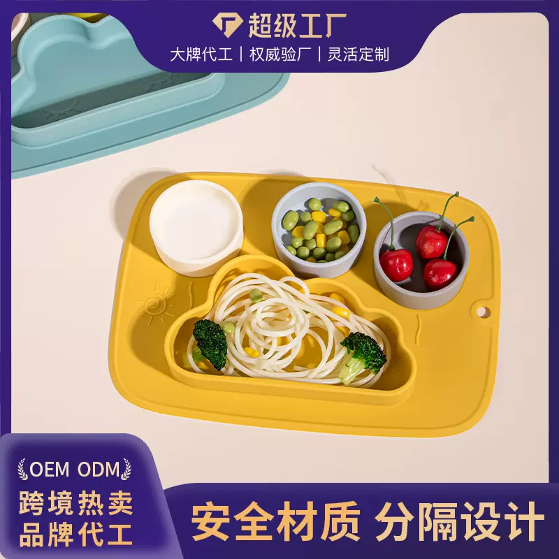 云朵硅胶餐盘宝宝一体分格式儿婴儿专用餐椅儿童餐具辅食防摔设计