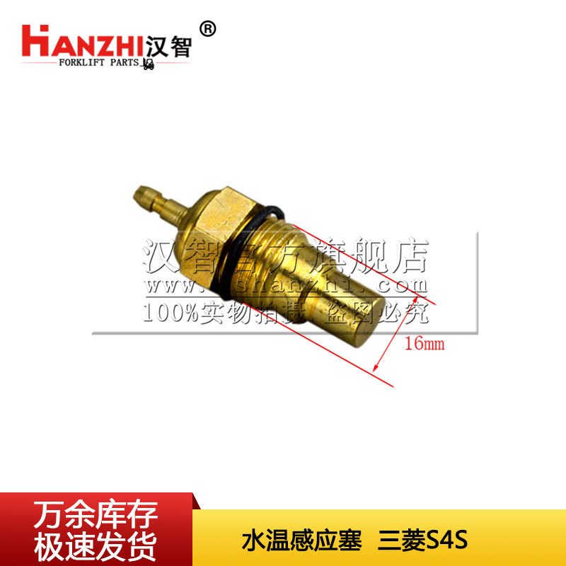 Enchufe de detección de temperatura del agua para carretillas elevadoras 05204 - 50300 adaptado a Mitsubishi S4S accesorios de carretillas elevadoras alarma sensor de temperatura