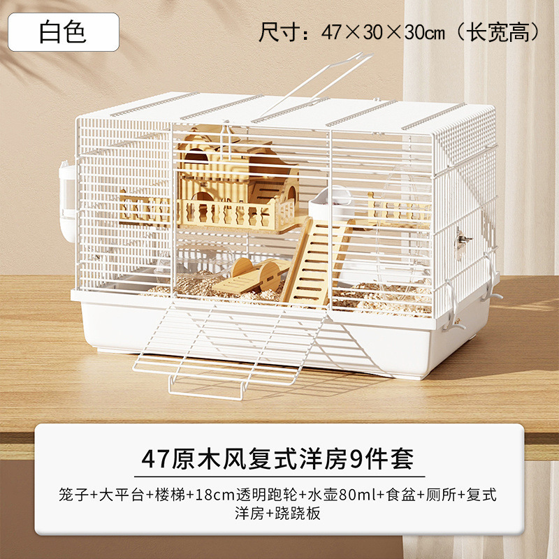 仓鼠笼子金si熊超便宜大的别墅豪华小仓鼠笼用品47基础笼套装齐全|undefined