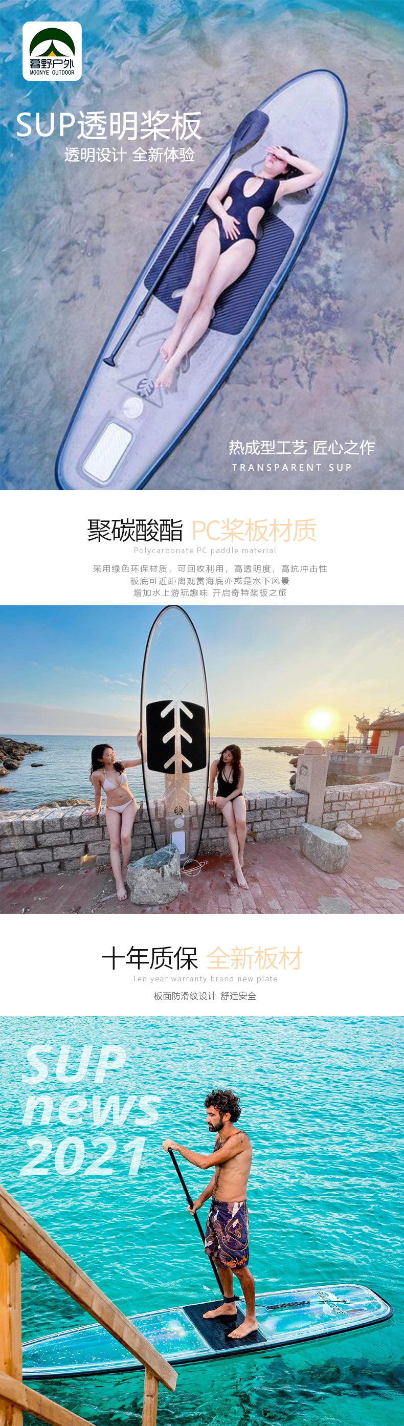 暮野桨板详情页新-1.jpg