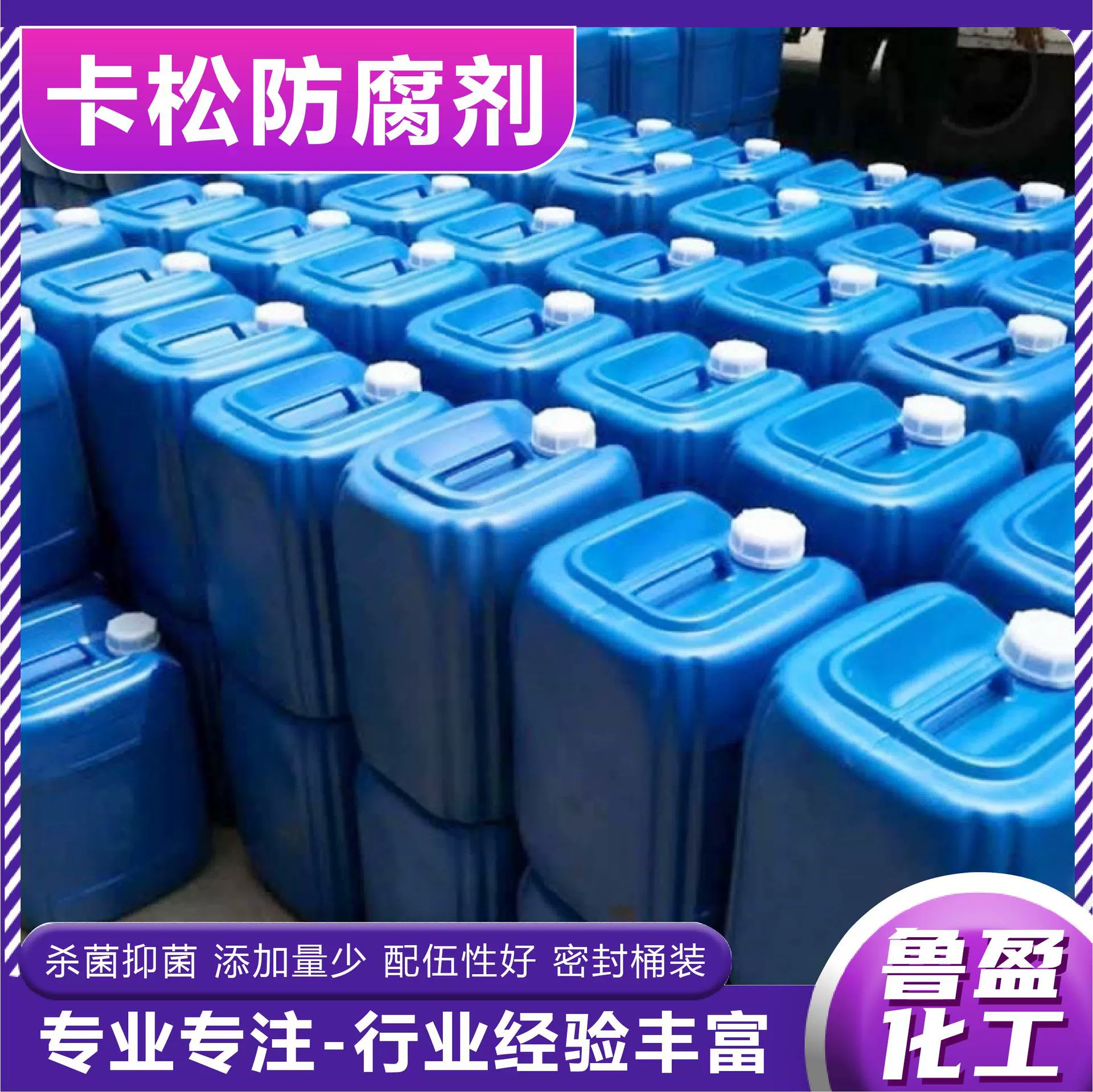 Бактерицидное средство для стирки Casson, антибактериальное и противогрибковое, специальное консерванты для стекла и воды, в наличии, изотиазолинон Casson