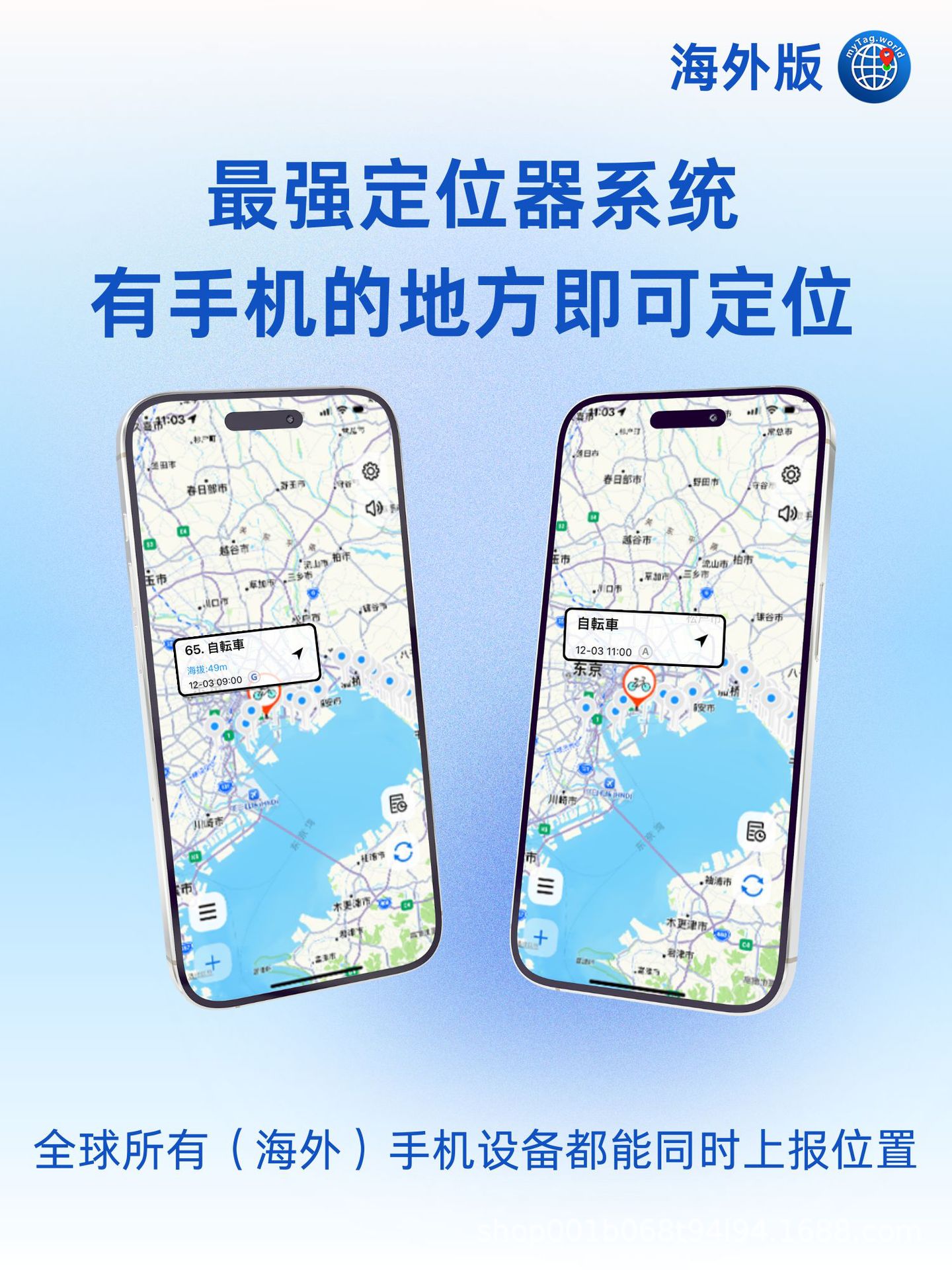 Dual-System Global Magnetic Positioning, Two-Year Battery Life, Android Instant Locator, Kidsren's Bicycle Gps Tracking