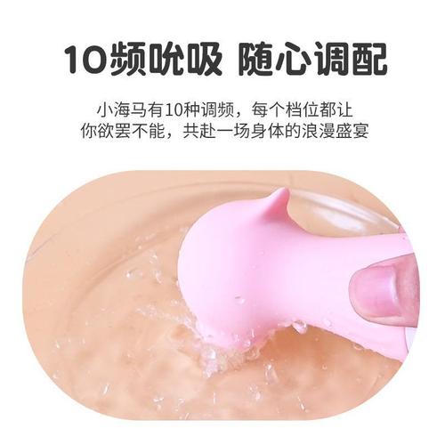 Laile Little Seahorse Sucking Second Tide Vibrator Female Private Massage Masturbation AV Stick Adult Sex Toys