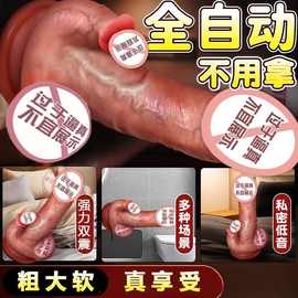 女人仿真阳具震动棒自慰器全自动情趣用品性玩具夫妻震动