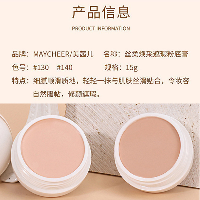 遮瑕膏1.jpg