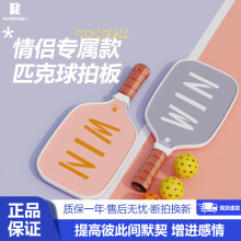 pickleball匹克球拍板T700碳纤维磨砂凯夫拉竞技初学训练职业认证