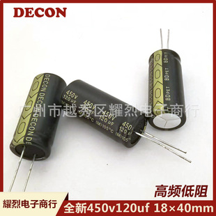 New capacitor 450v120uf 18 × 40 DECON high frequency low impedance capacitor common power plug-in
