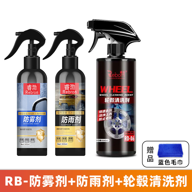 Automotive glass defogging agent — Qìchē Glass Windshield Spray - rb-300ml-anti-fog-agent-300ml-rainproof-agent-500ml-wheel-hub-cleaner