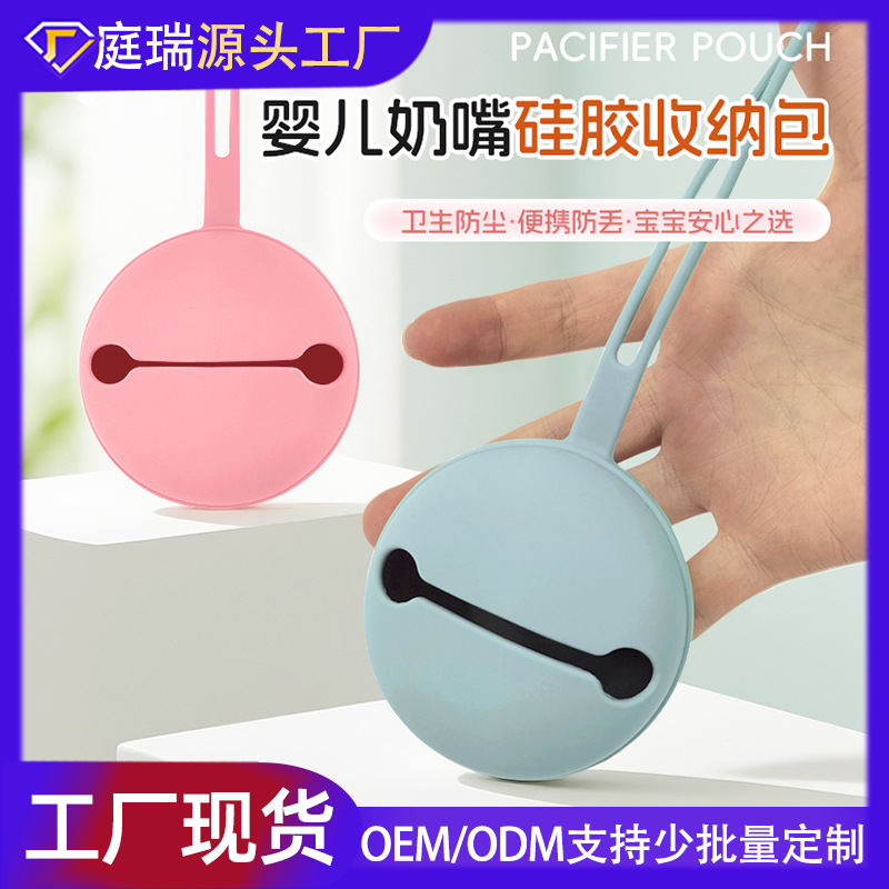 Cross-Border Baby Silicone Portable Pacifier Storage Bag Round Dustproof Pacifier Box Soothing Storage Box New Style