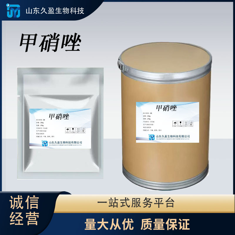 Metronidazole Quality-Assured High-Content Raw Material 1Kg/Bag, Large Quantity, Favorable Price, in Stock, Free Shipping Metronidazole Metronidazole Quality-Assured High-Content Raw Material 1Kg/Bag, Large Quantity, Favorable Price, in Stock, Free Shipping Metronidazole