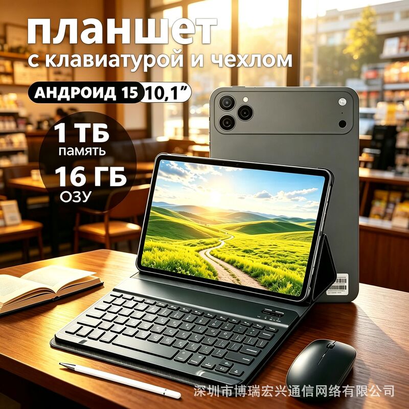Cross-border tablet Android 15 octa-core source factoryПланшет 10.1 inch