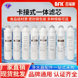 卡接式净水器滤芯 净水器通用pp棉滤芯 家用超滤净水机纯水机配件