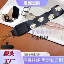 现货爆款小雏菊手机挂绳加宽热转印织带短款防丢包包钥匙扣链挂饰